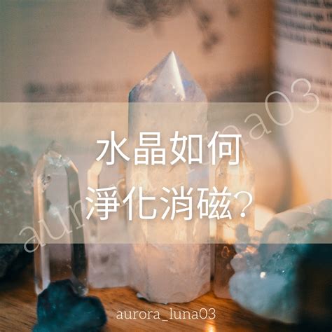 粗鹽淨化水晶|2024完整水晶消磁指南：初學必看 9 種水晶淨化、消。